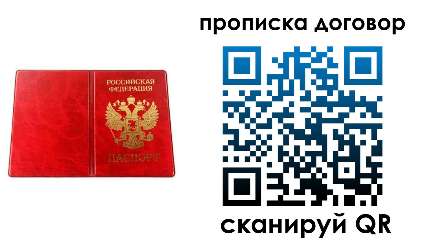 временная регистрация адрес в Мордовии