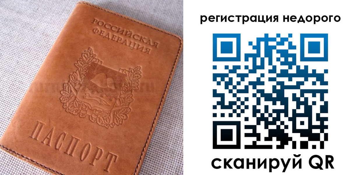 прописка от собственника в Мордовии