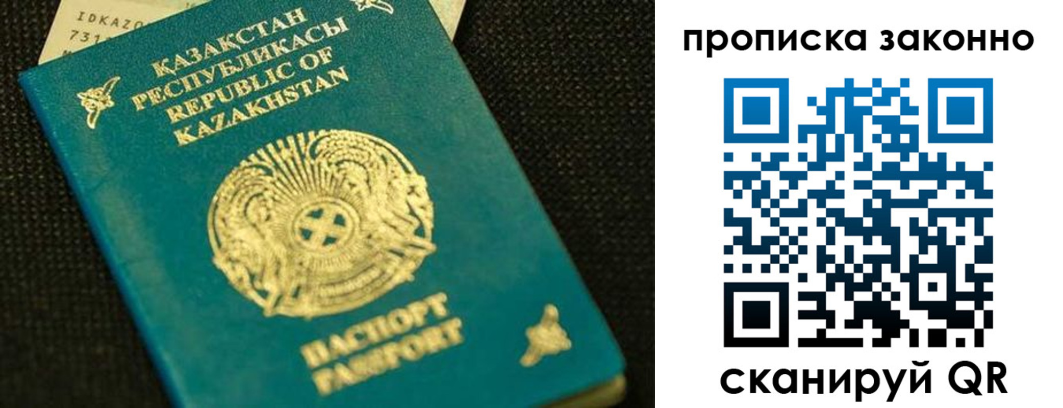временная регистрация недорого в Мордовии