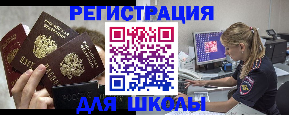 прописка паспорт в Мордовии