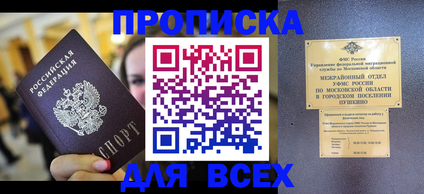 временная регистрация законно в Мордовии