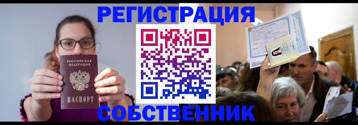 временная регистрация 2025 в Мордовии