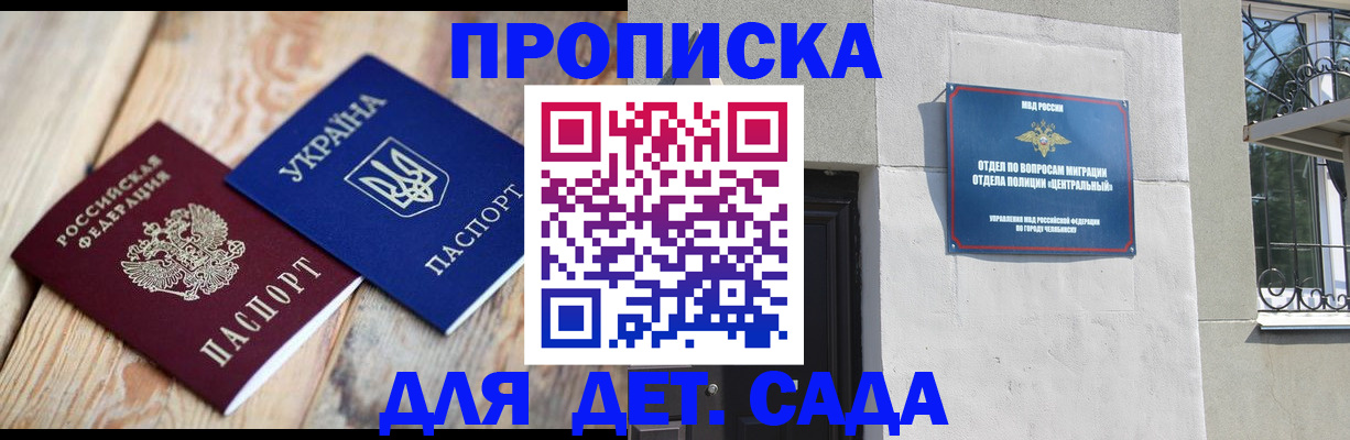 прописка для работы в Мордовии