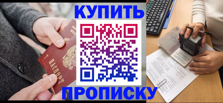 временная регистрация надежно в Мордовии