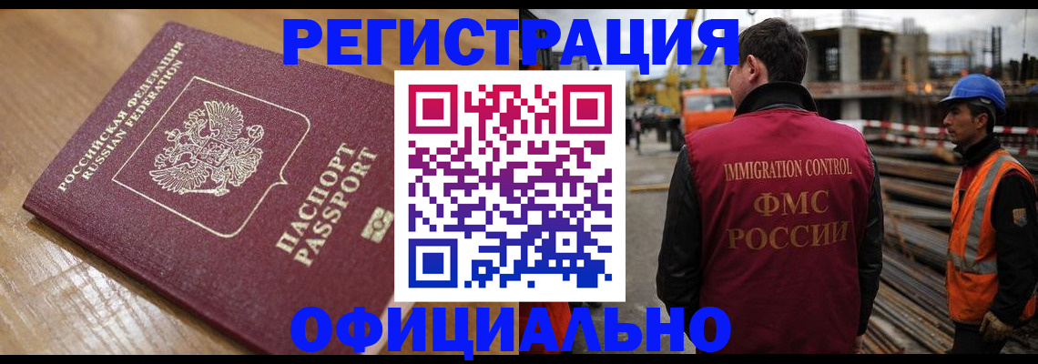 прописка в Мордовии