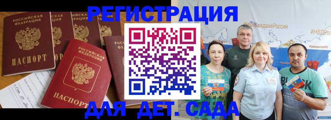 миграционный учет в Мордовии